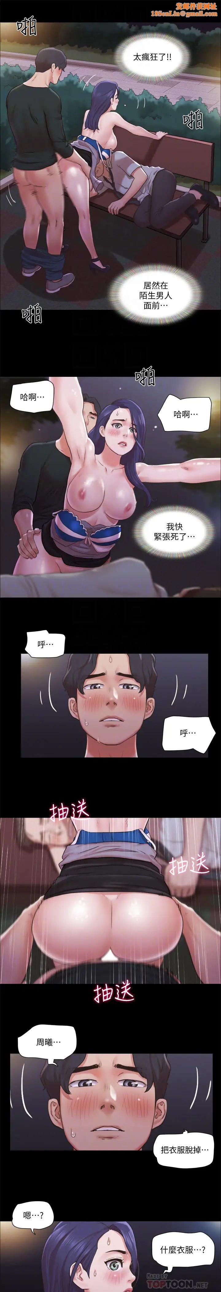 协议换爱第88话-在陌生男人面前做到最后…!