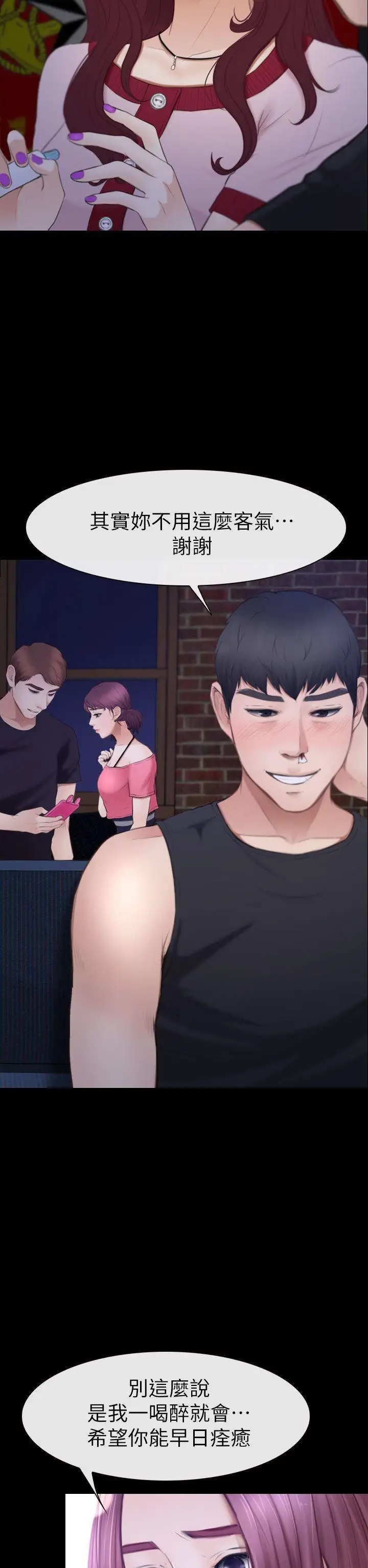 学妹别放肆第8话