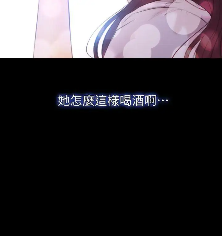 学妹别放肆第8话