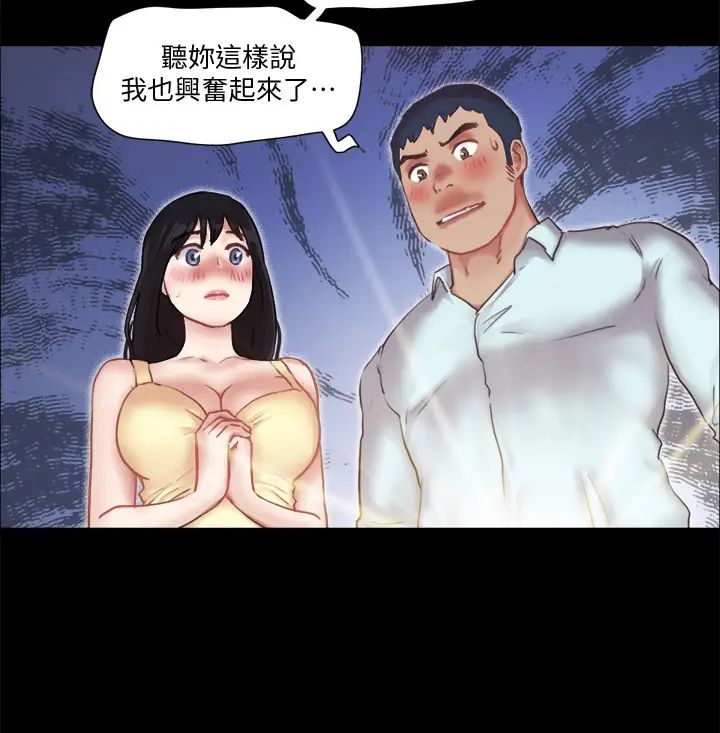 协议换爱第89话-在空旷的公园裸体?!