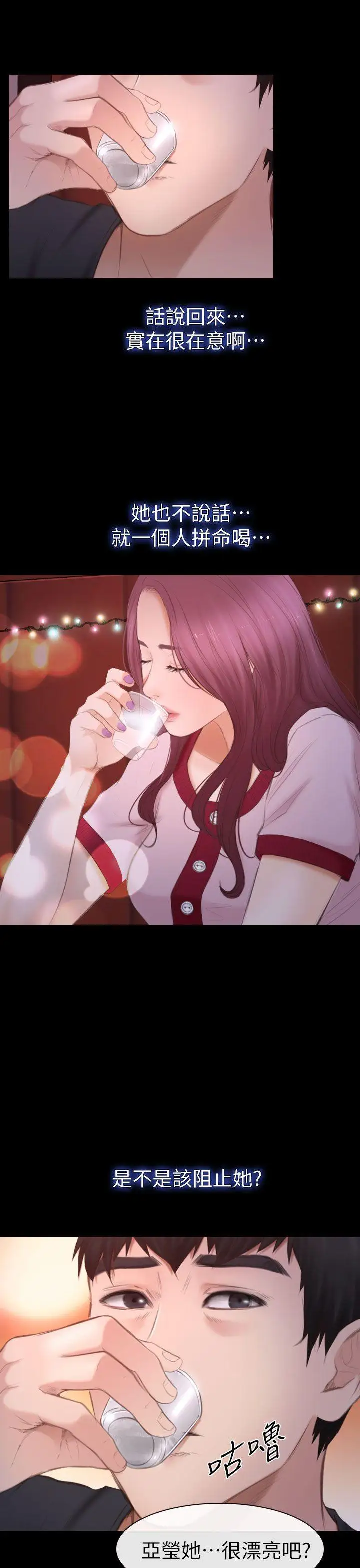 学妹别放肆第8话