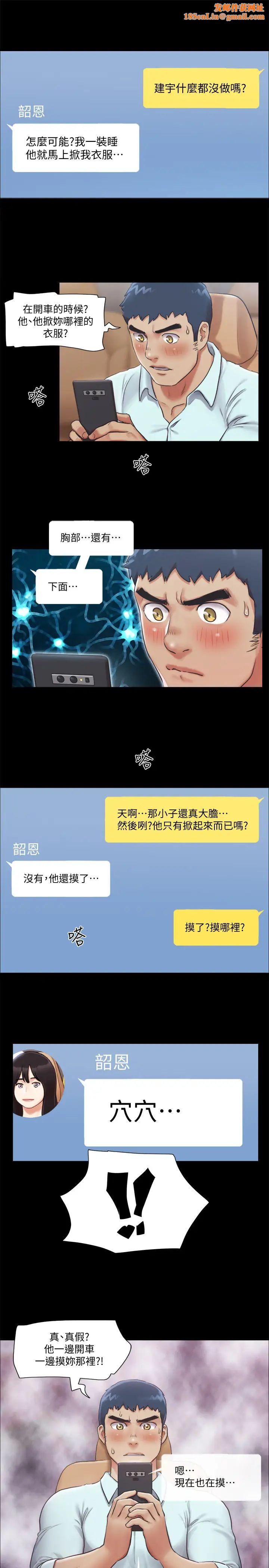 协议换爱第91话-粗鲁地对待我!
