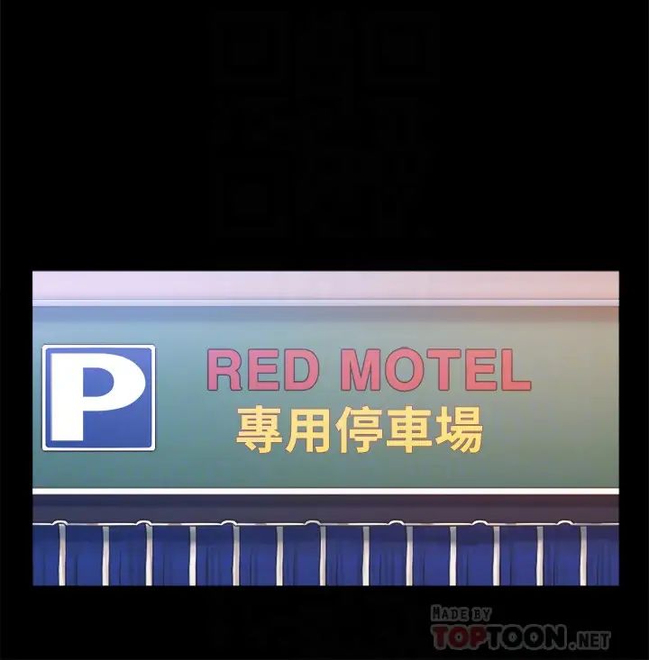 协议换爱第91话-粗鲁地对待我!