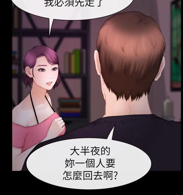 学妹别放肆第9话