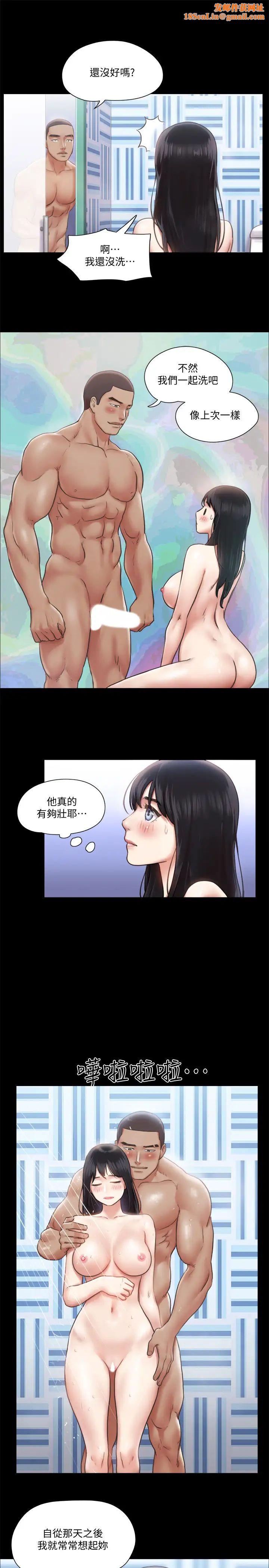 协议换爱第91话-粗鲁地对待我!