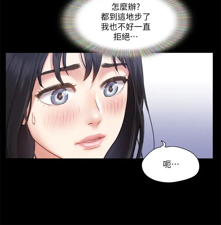 协议换爱第91话-粗鲁地对待我!