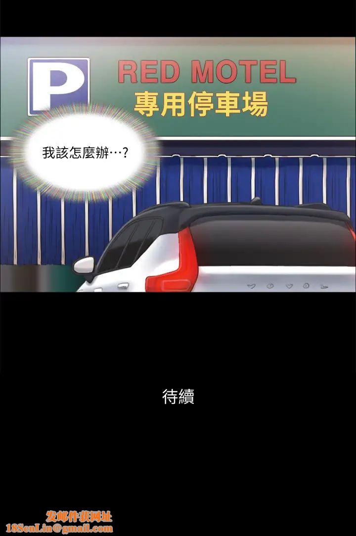 协议换爱第91话-粗鲁地对待我!