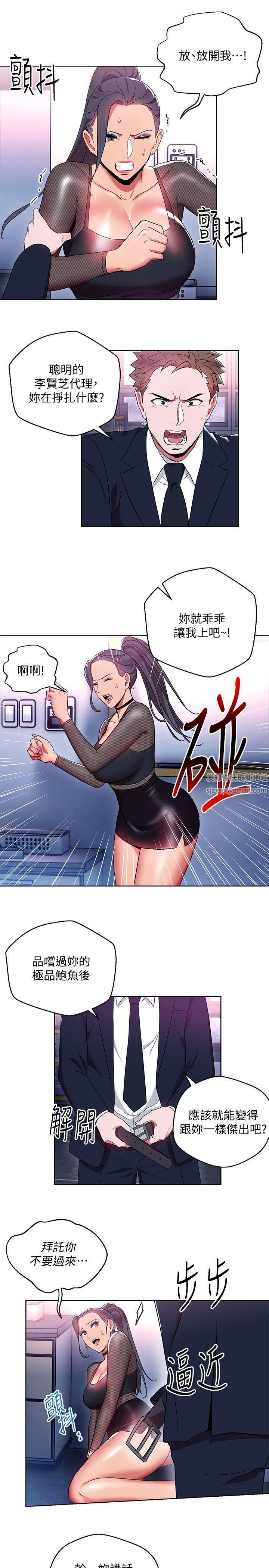 玩转女上司第11话-陷入危机的李贤芝代理