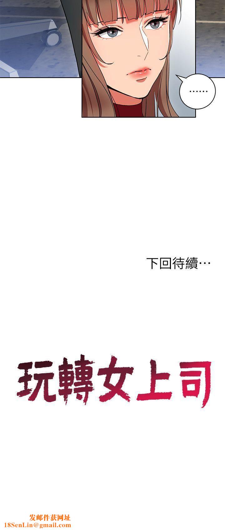 玩转女上司第12话-难以拒绝的「特殊」聚餐