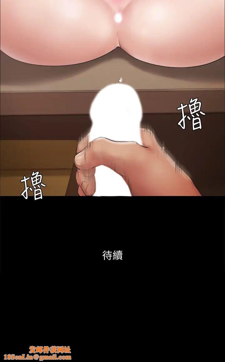 协议换爱第94话-我直接掰开给你看