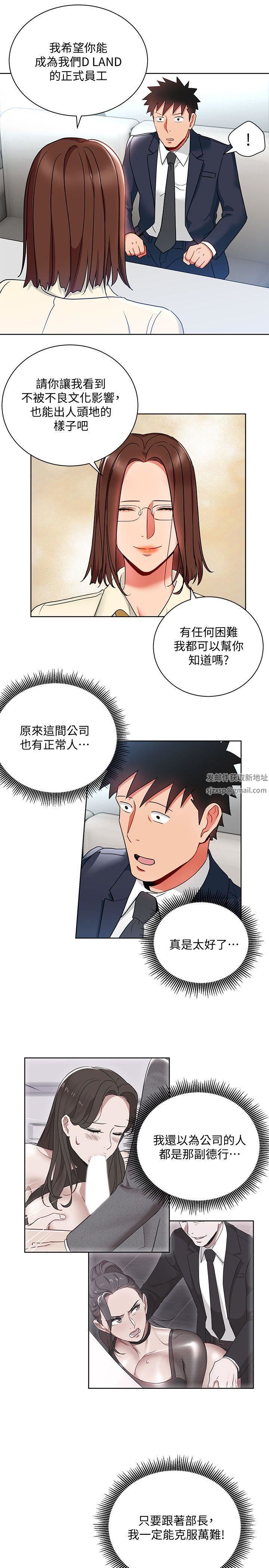 玩转女上司第13话-被新单位吓到的丞雅