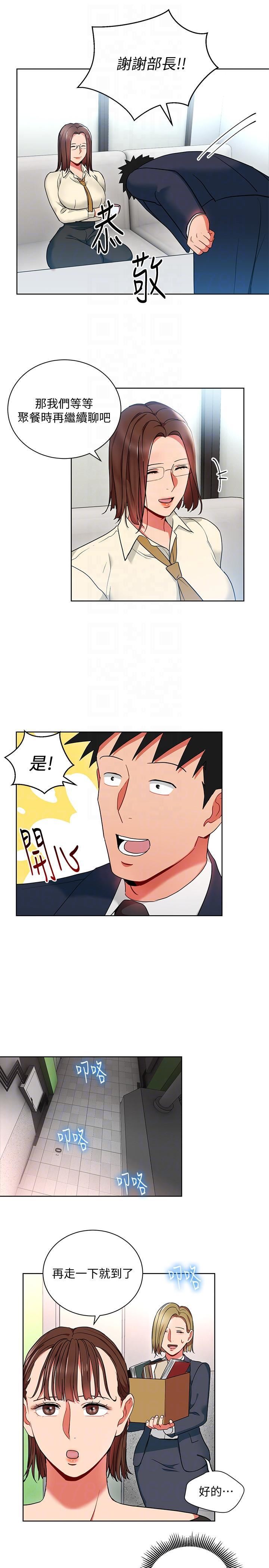 玩转女上司第13话-被新单位吓到的丞雅