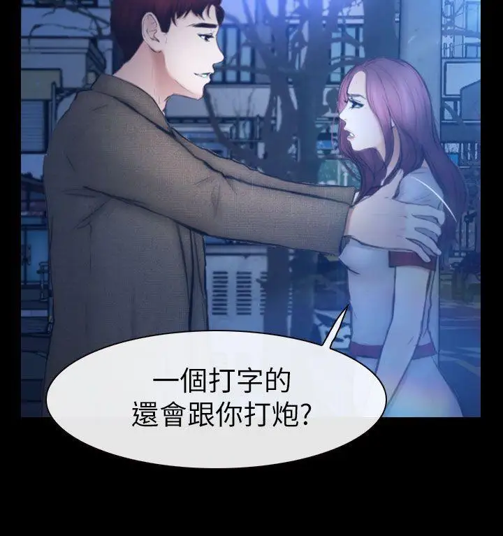 学妹别放肆第11话