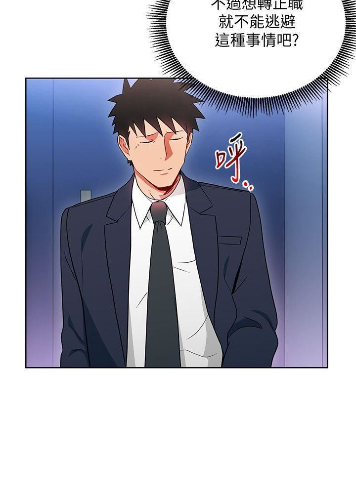 玩转女上司第14话-前辈，这里是男厕欸?!