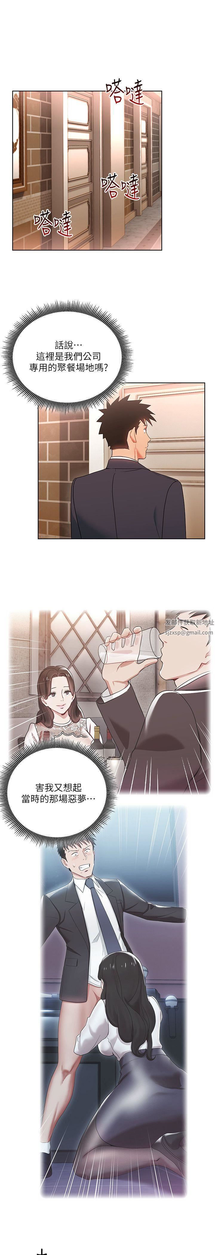 玩转女上司第14话-前辈，这里是男厕欸?!