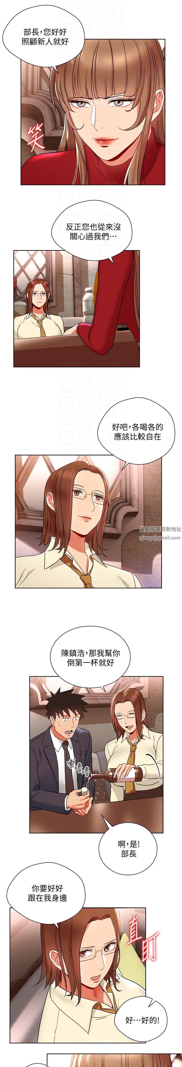 玩转女上司第14话-前辈，这里是男厕欸?!