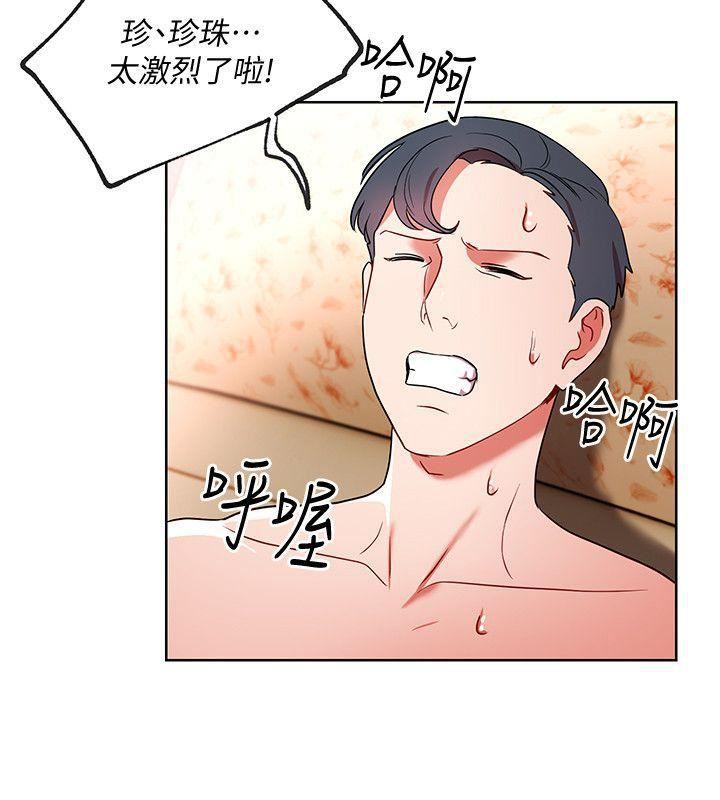 玩转女上司第14话-前辈，这里是男厕欸?!