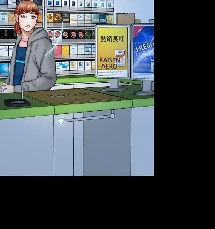 学妹别放肆第12话