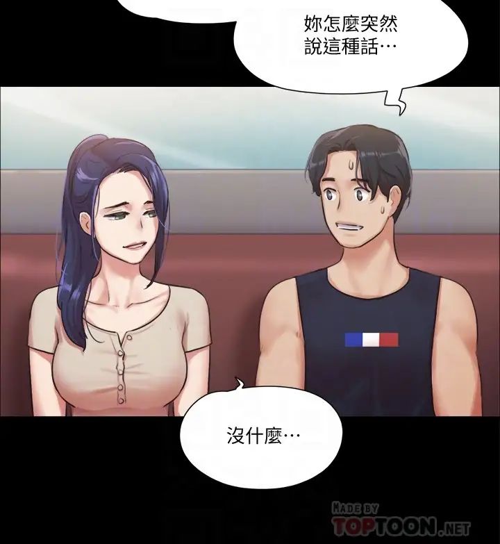 协议换爱第97话-多人混战带来的快感…!