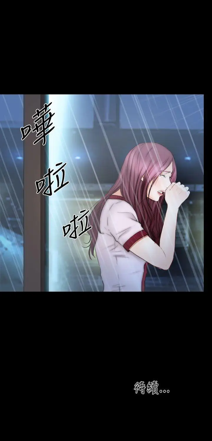 学妹别放肆第12话