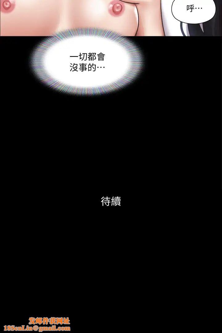 协议换爱第97话-多人混战带来的快感…!