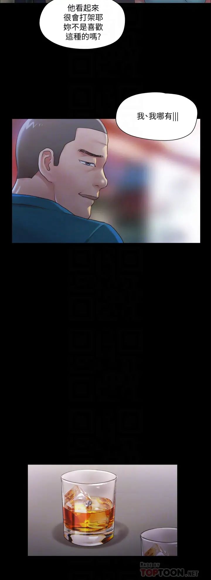 协议换爱第98话-韶恩最兴奋的要素