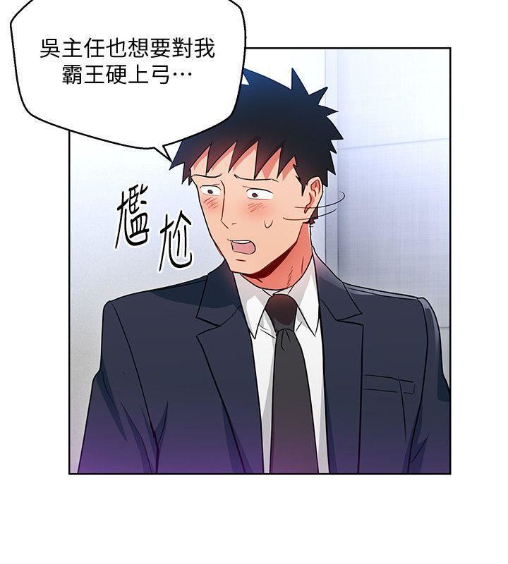 玩转女上司第15话-先射一发再说