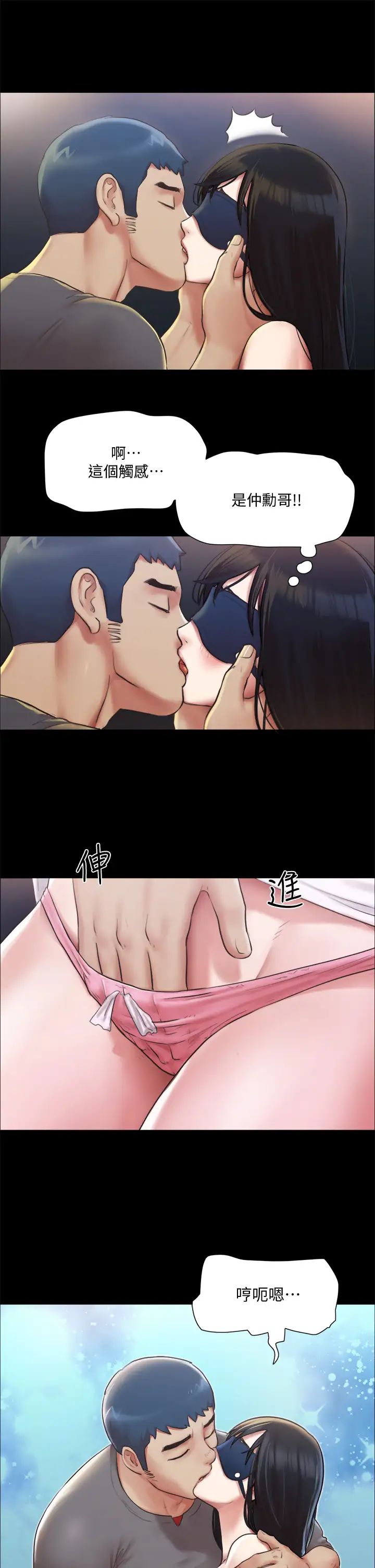 协议换爱第99话-一览无遗的秘密花园