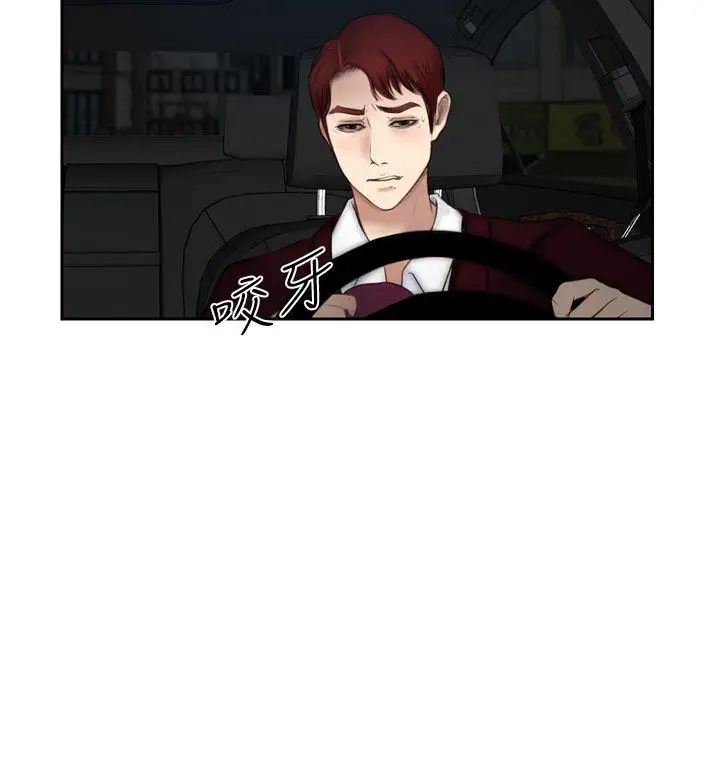 学妹别放肆第15话