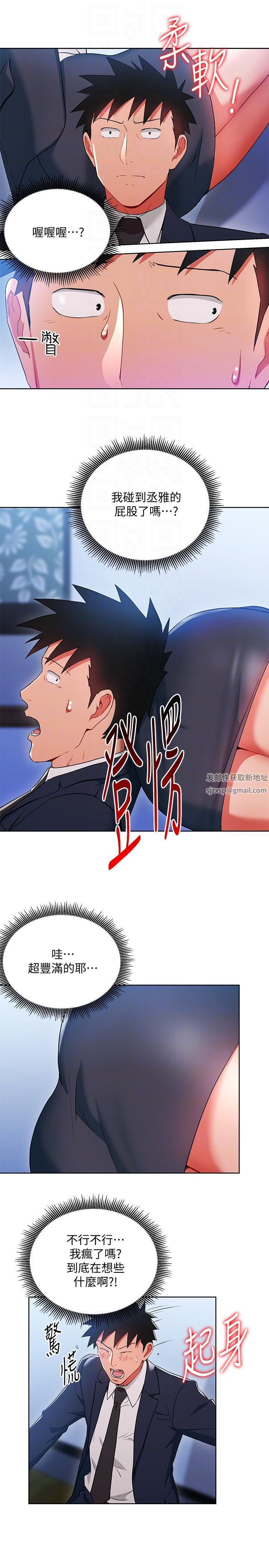 玩转女上司第19话-快失去理智瞭