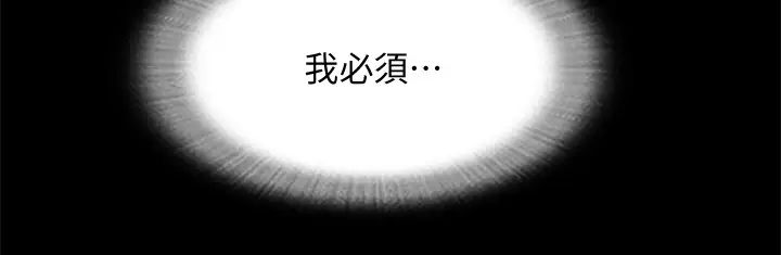 协议换爱第101话-因嫉妒而涌上的快感