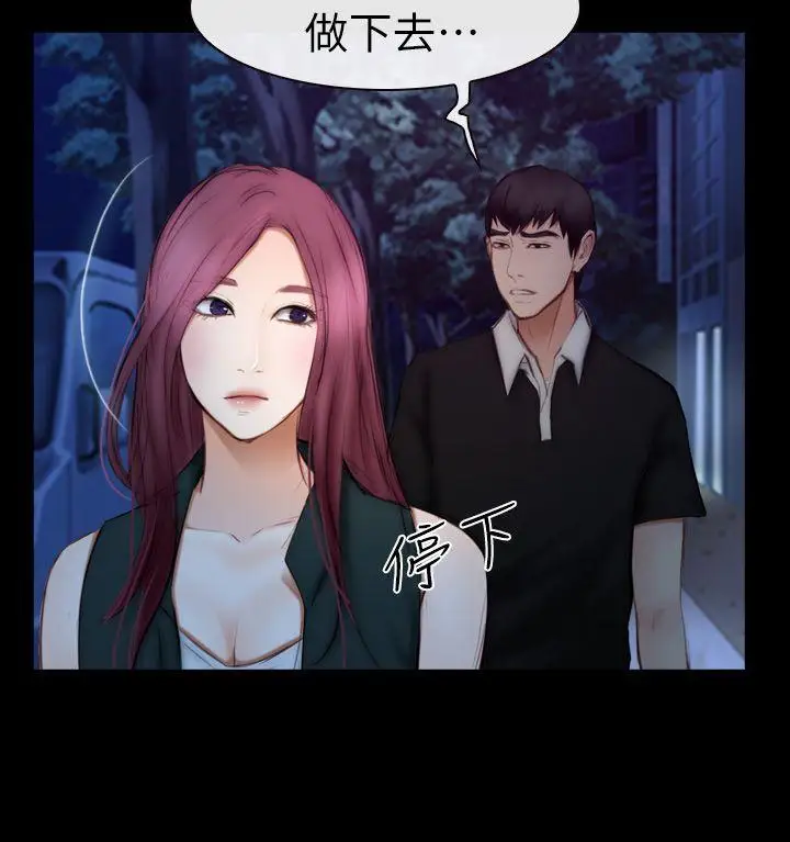 学妹别放肆第16话-先试试吧