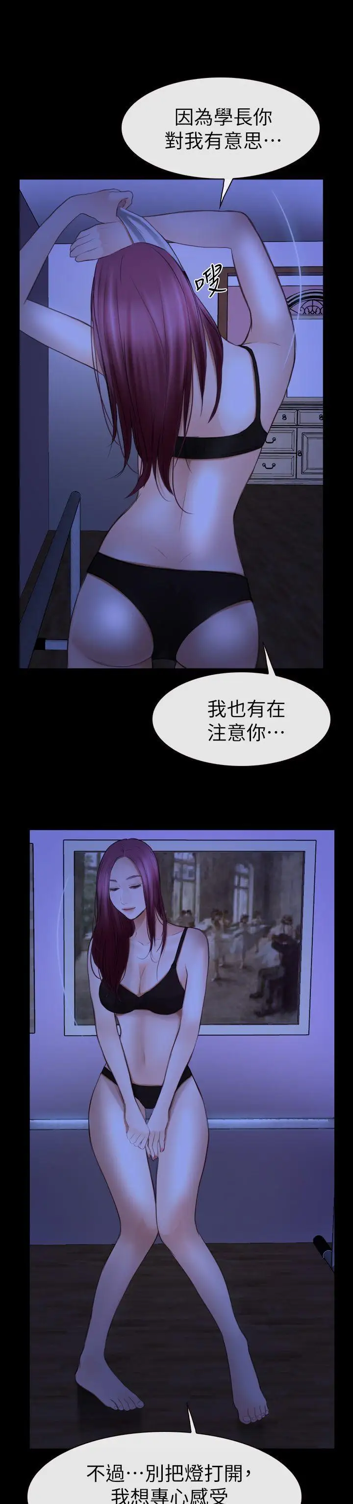 学妹别放肆第16话-先试试吧