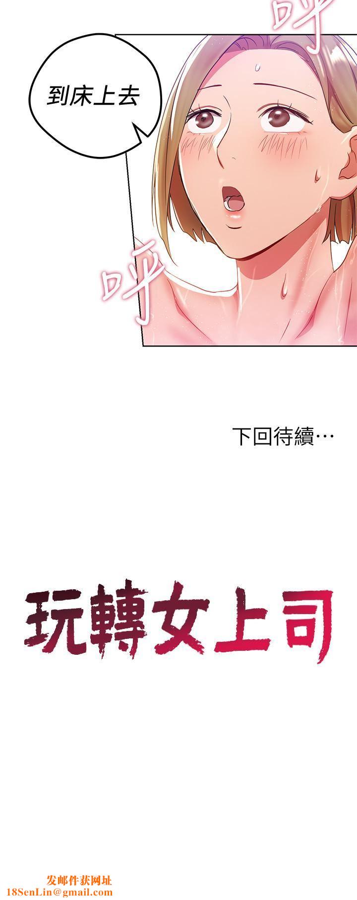 玩转女上司第21话-丞雅揪我一起洗澡