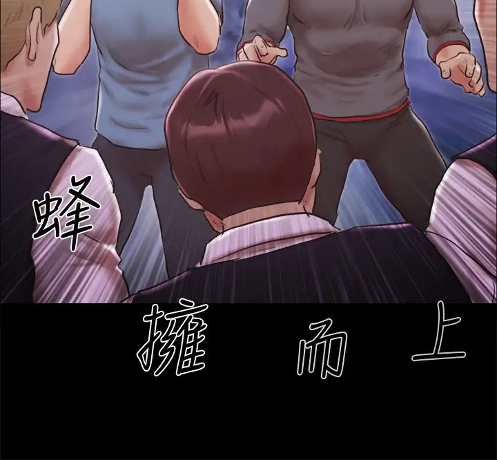 协议换爱第103话-正面衝突