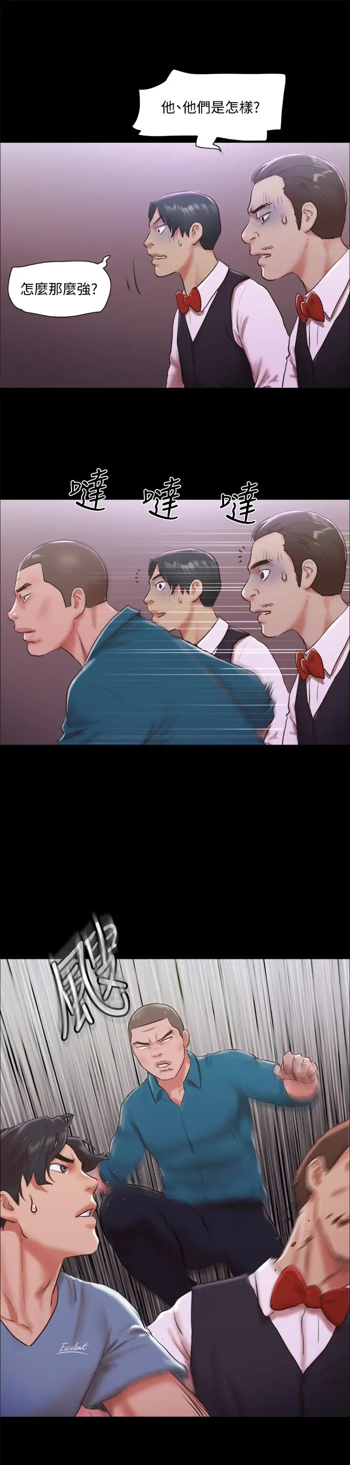 协议换爱第103话-正面衝突