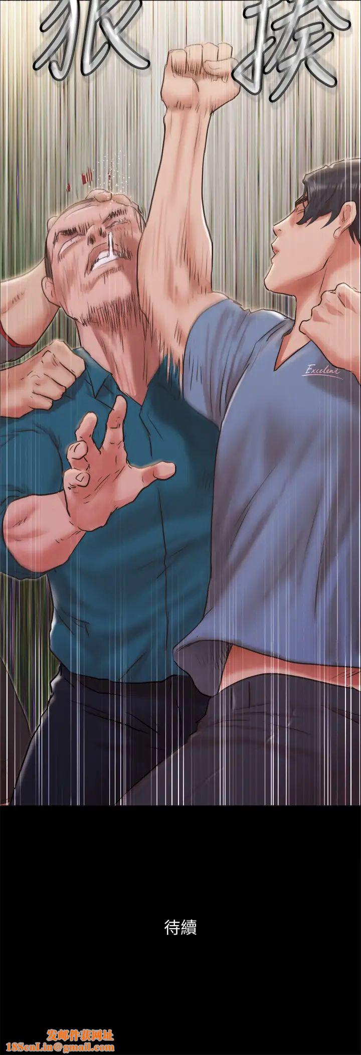 协议换爱第103话-正面衝突