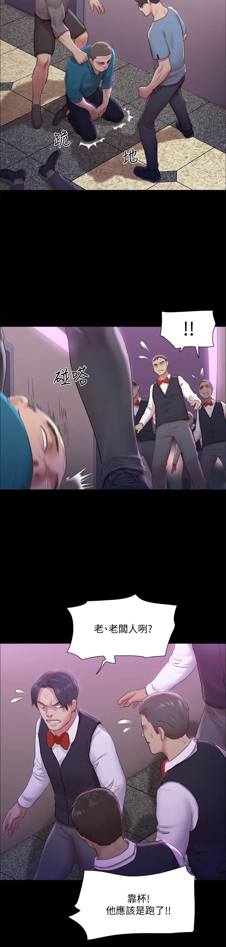 协议换爱第104话-让我看妳的身子值多少…