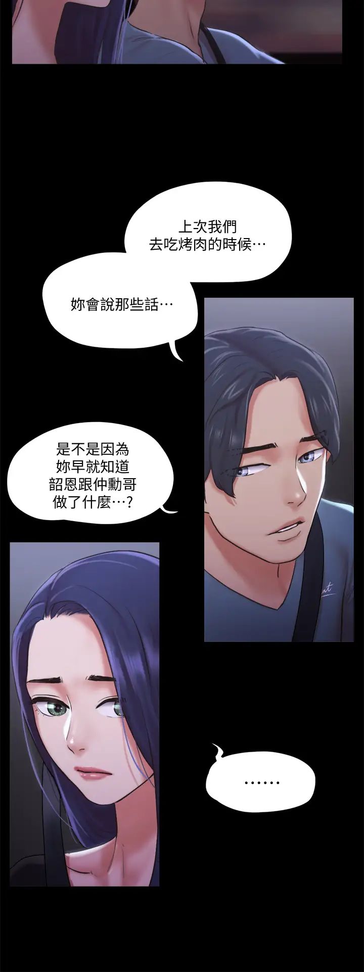 协议换爱第104话-让我看妳的身子值多少…