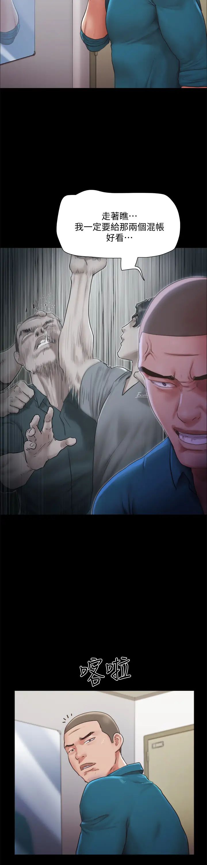 协议换爱第105话-把衣服全部脱掉!