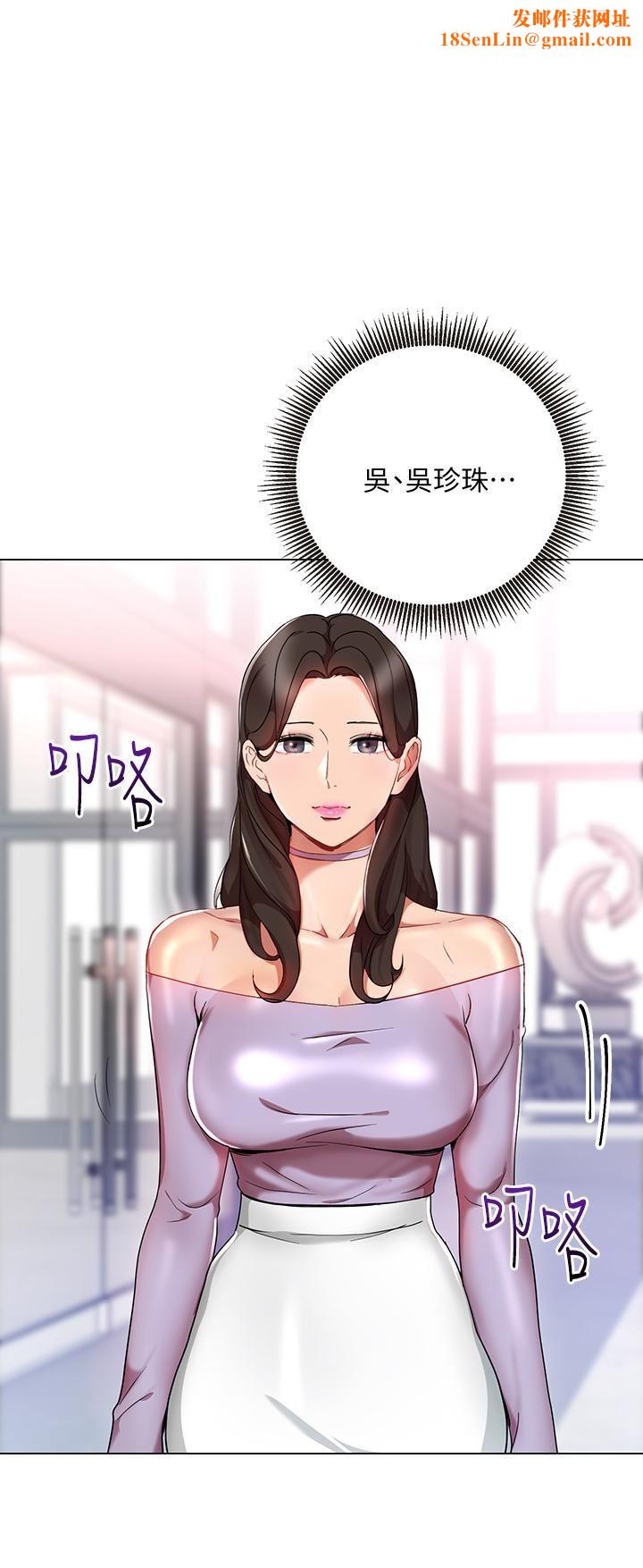 玩转女上司第24话-突然告白的吴珍珠