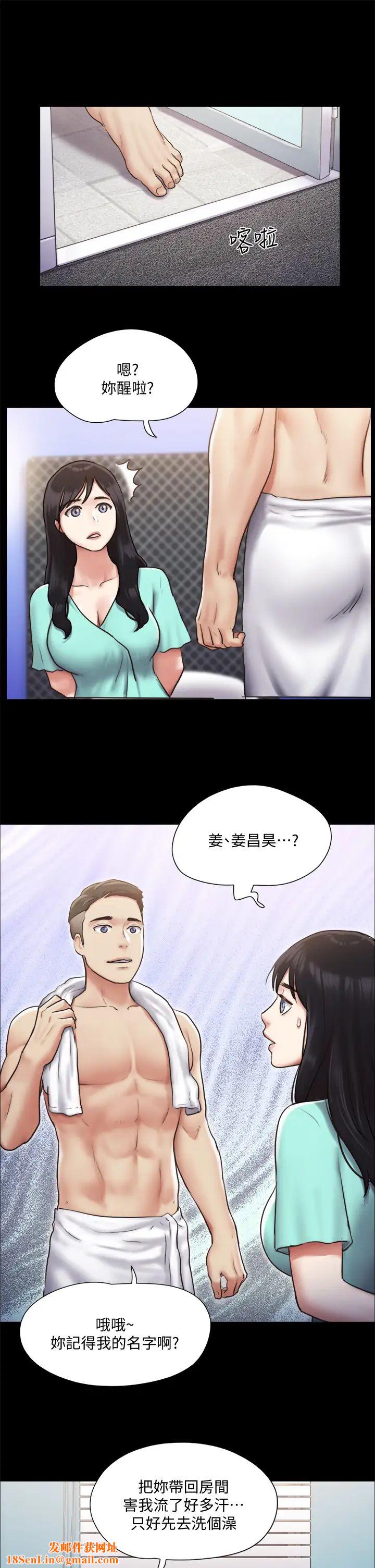 协议换爱第105话-把衣服全部脱掉!