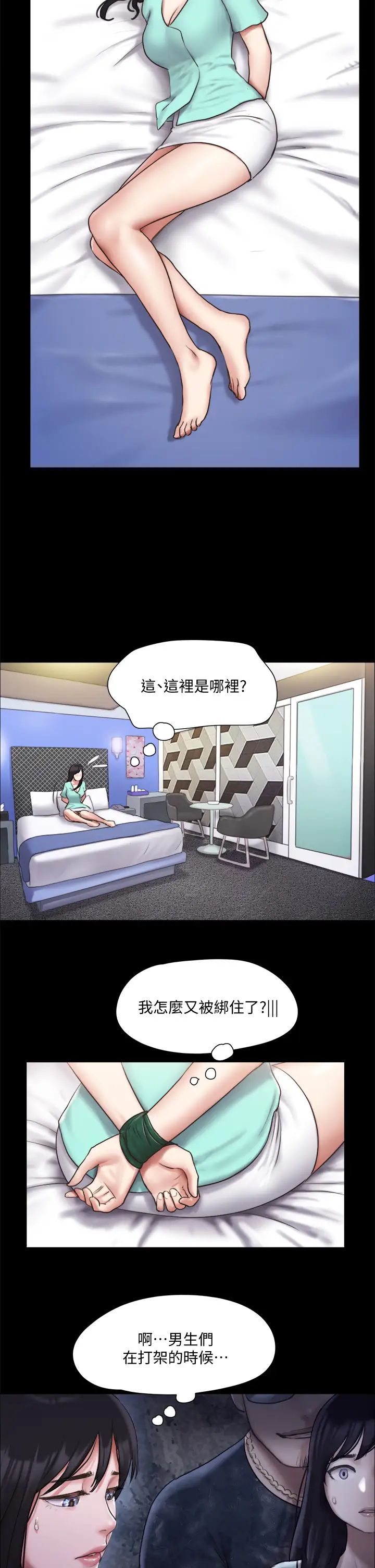 协议换爱第105话-把衣服全部脱掉!
