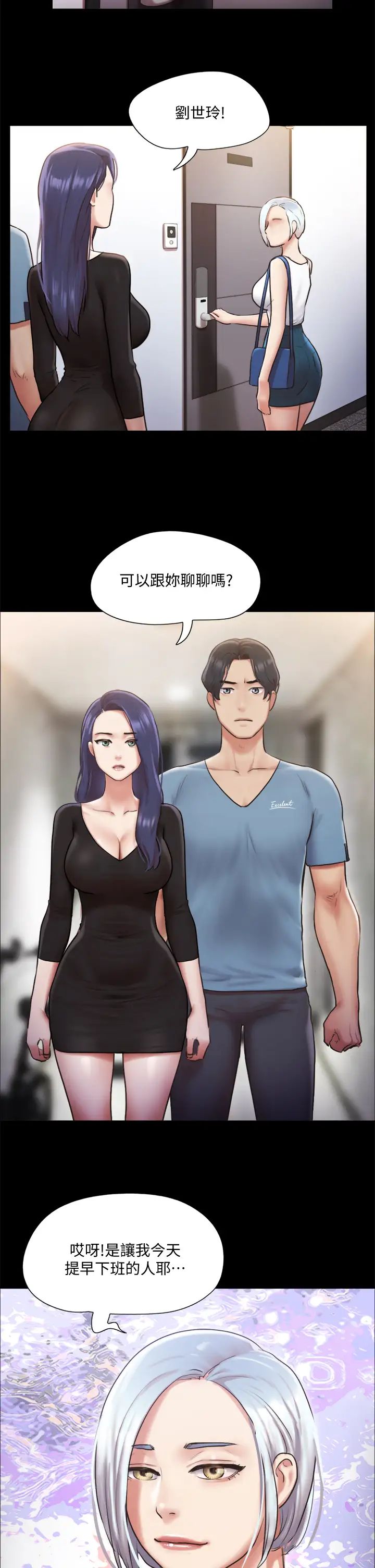 协议换爱第105话-把衣服全部脱掉!