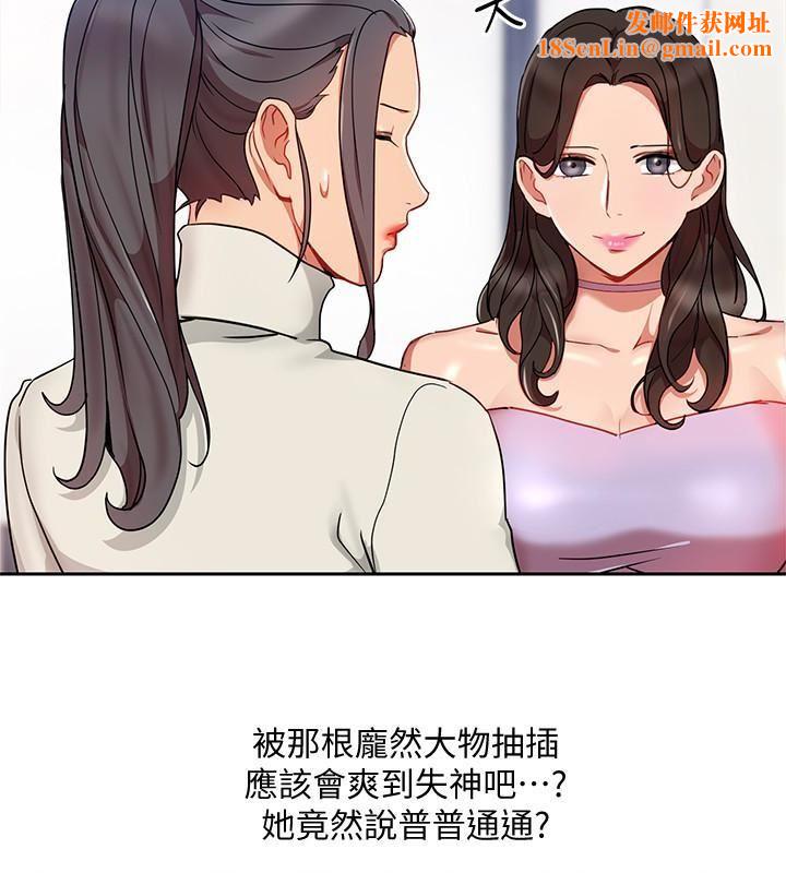 玩转女上司第24话-突然告白的吴珍珠