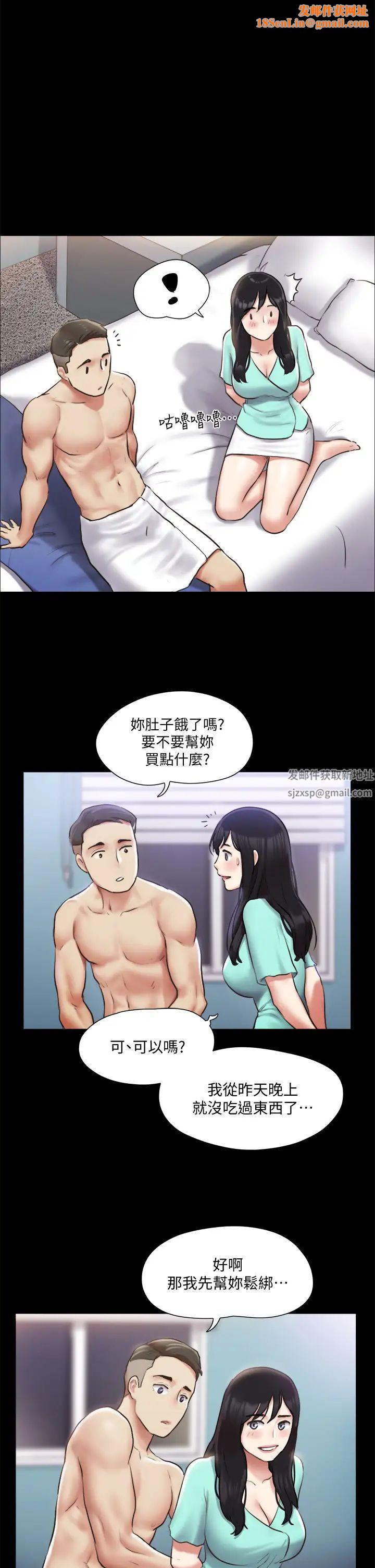 协议换爱第106话-越粗暴我越爱