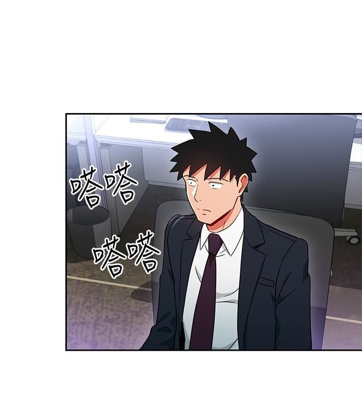 玩转女上司第24话-突然告白的吴珍珠