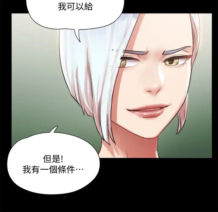 协议换爱第106话-越粗暴我越爱