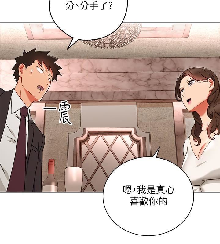 玩转女上司第25话-想转正就得献上一切