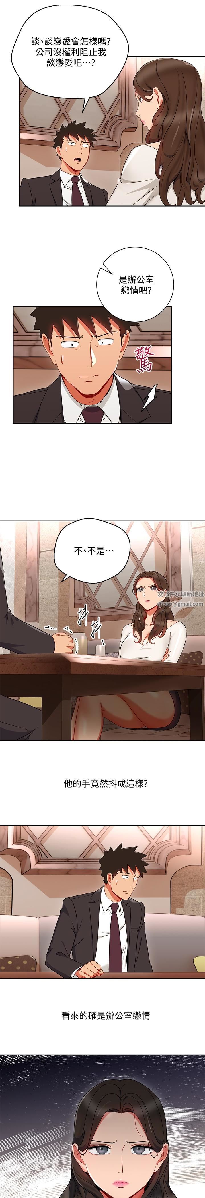 玩转女上司第25话-想转正就得献上一切